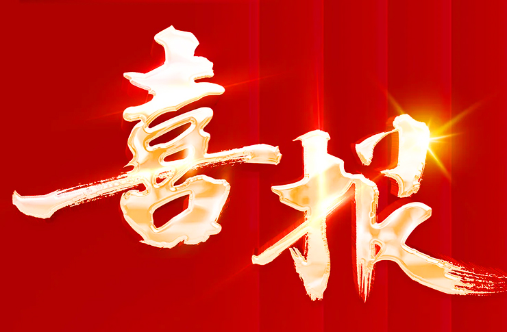 迅鐳激光再次榮登江蘇獨(dú)角獸企業(yè)暨瞪羚企業(yè)名單！