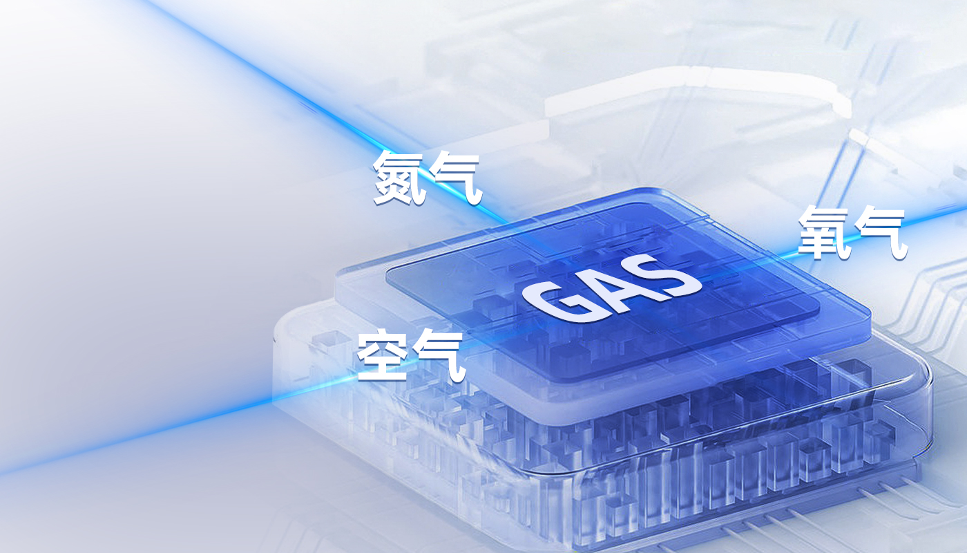 氣體控制
