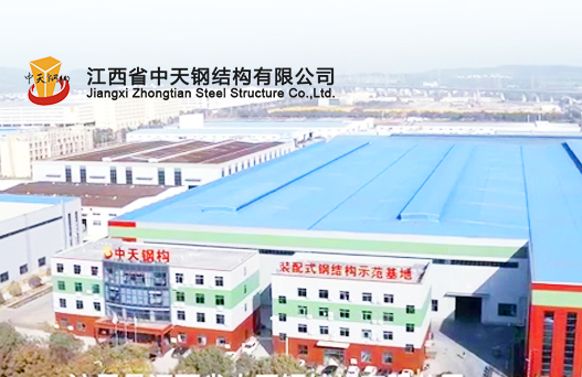 中天鋼構(gòu)