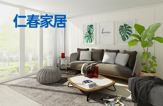仁春家居(圖1)