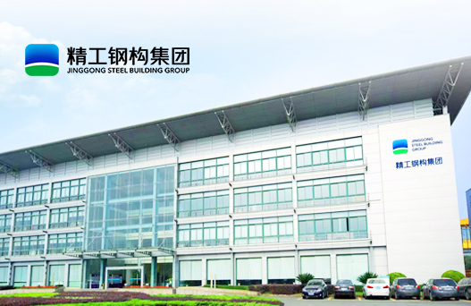 精工鋼構(gòu)