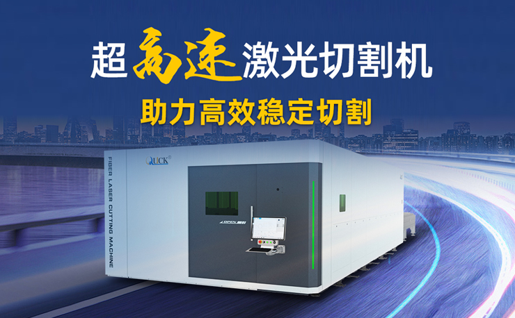 高效鈑金切割解決方案