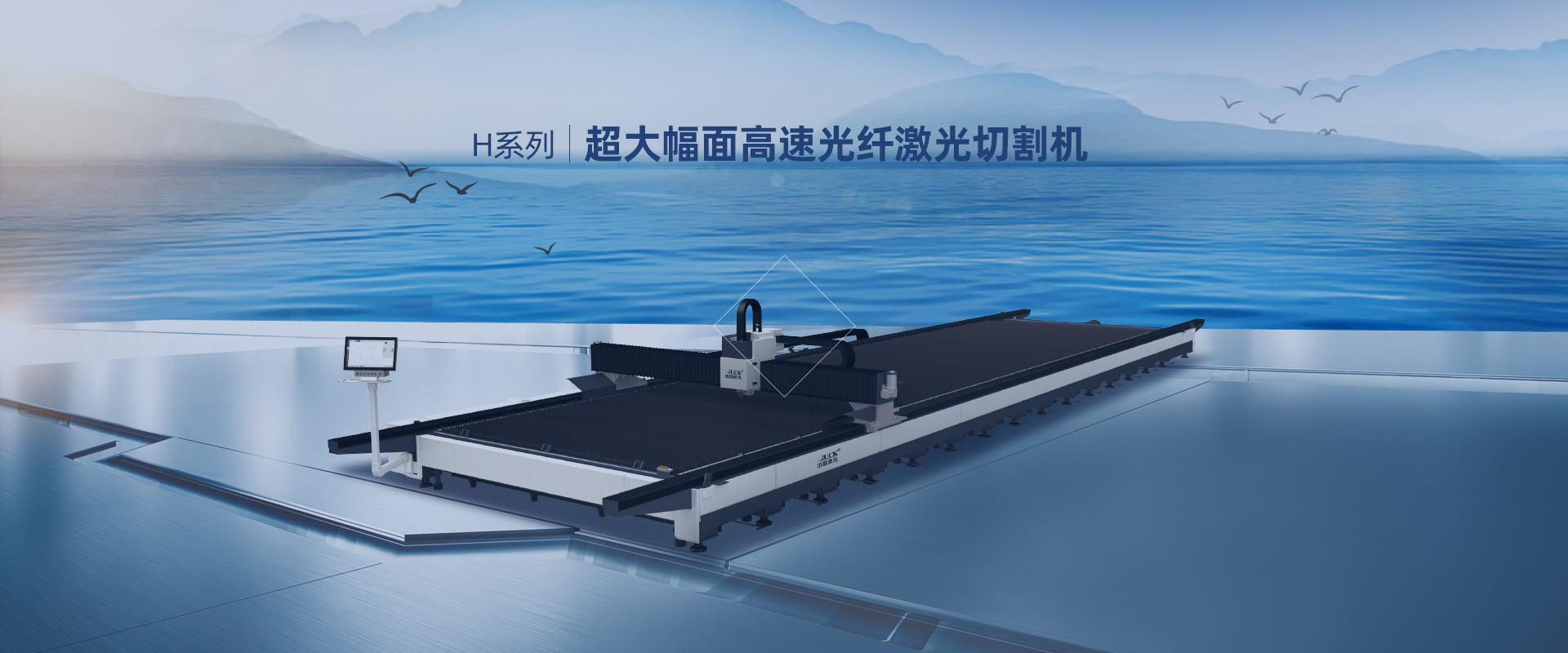 超大幅面高速光纖激光切割機(jī)