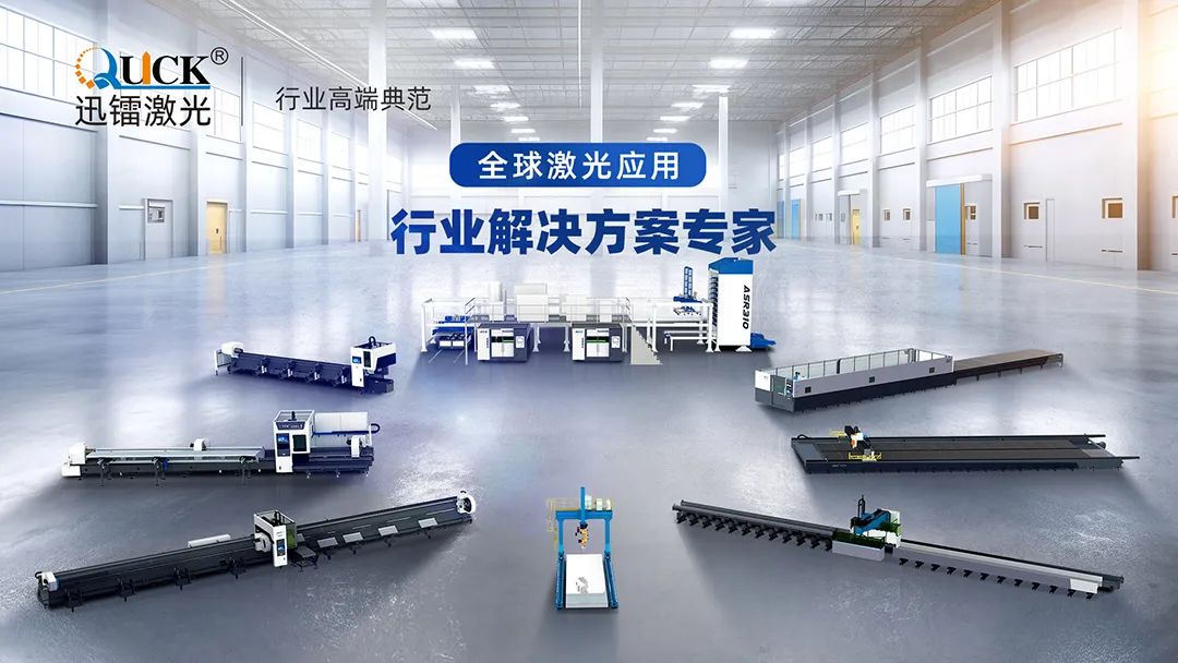 中標(biāo)濟(jì)南軌道交通集團(tuán)！迅鐳激光推動軌道高端裝備加速轉(zhuǎn)型！(圖5)