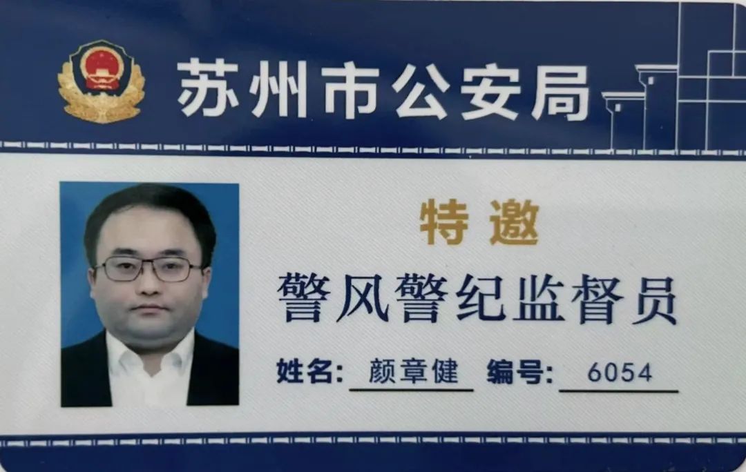 迅鐳激光董事長(zhǎng)獲“優(yōu)秀共產(chǎn)黨員”及“警風(fēng)警紀(jì)監(jiān)督員”兩項(xiàng)殊榮！(圖6)