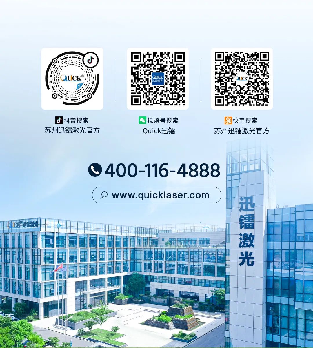 迅鐳激光中標(biāo)電氣行業(yè)知名企業(yè)沈陽中變電氣(圖6)