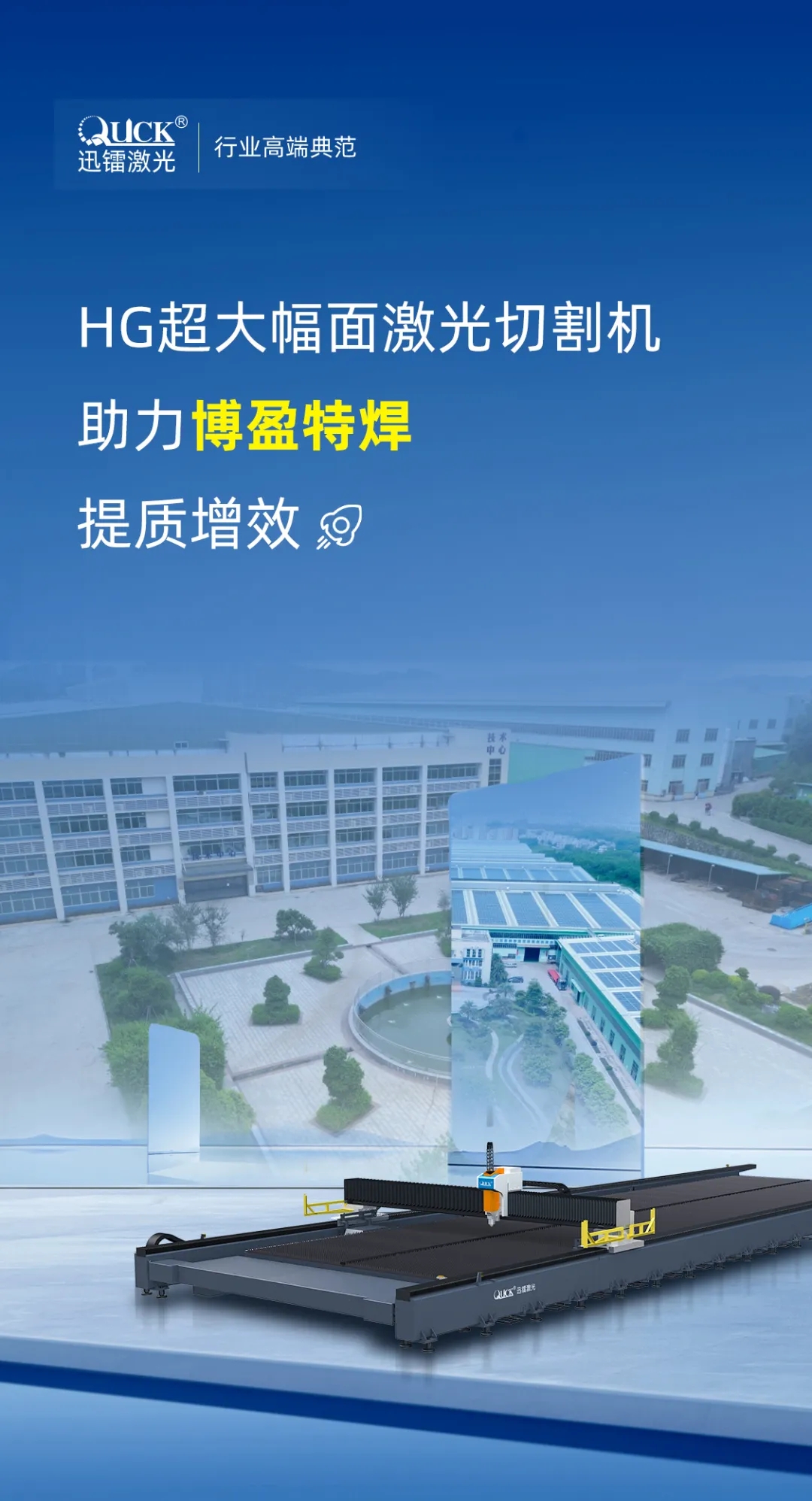 博盈特焊(圖1) 博盈特焊(圖1)