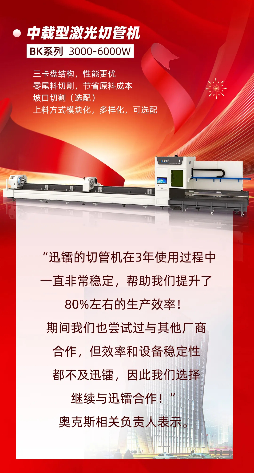 奧克斯集團(tuán)(圖1) 奧克斯集團(tuán)(圖1)