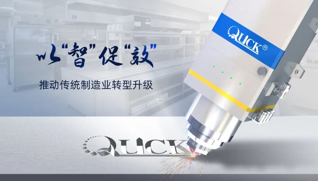 媒體關(guān)注 | 迅鐳激光以“智”促“效”，賦能昊鴻電氣攀高向新!(圖2)