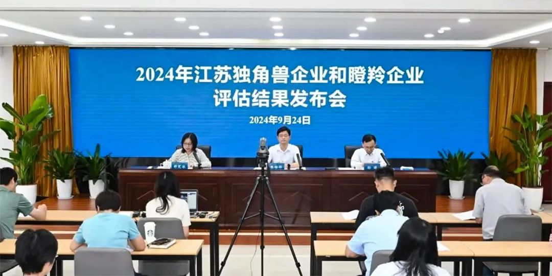 迅鐳激光再次榮登江蘇獨(dú)角獸企業(yè)暨瞪羚企業(yè)名單！(圖4)