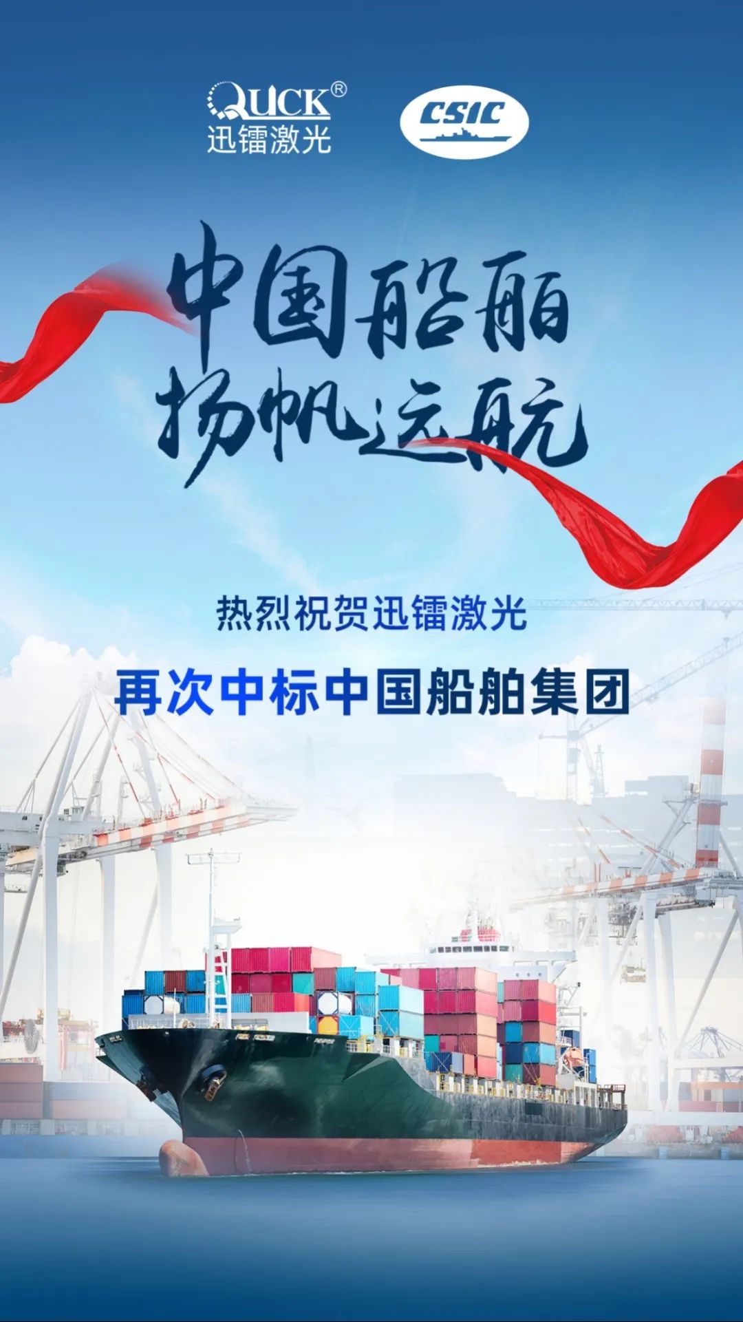 中國(guó)船舶(圖2) 中國(guó)船舶(圖2)