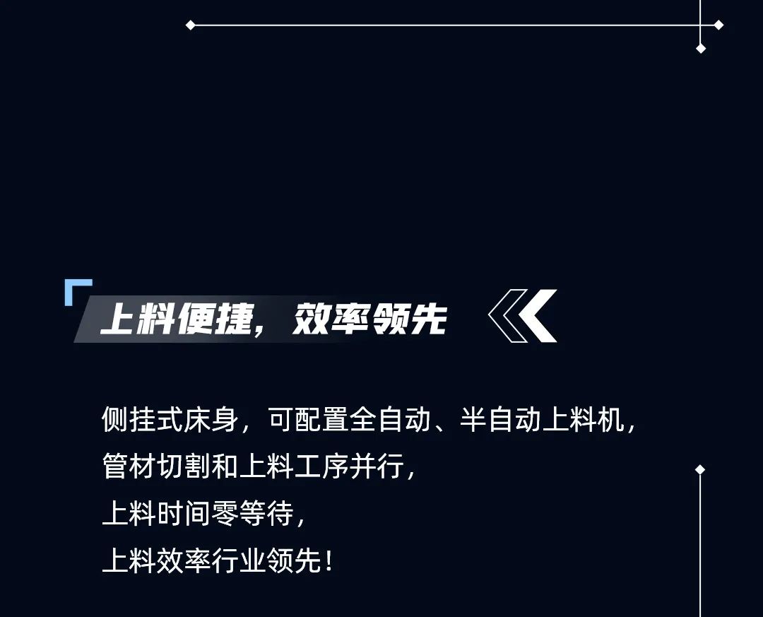 迅鐳激光L12精密切管機 | 小而強大，定義行業(yè)新標桿！(圖7)