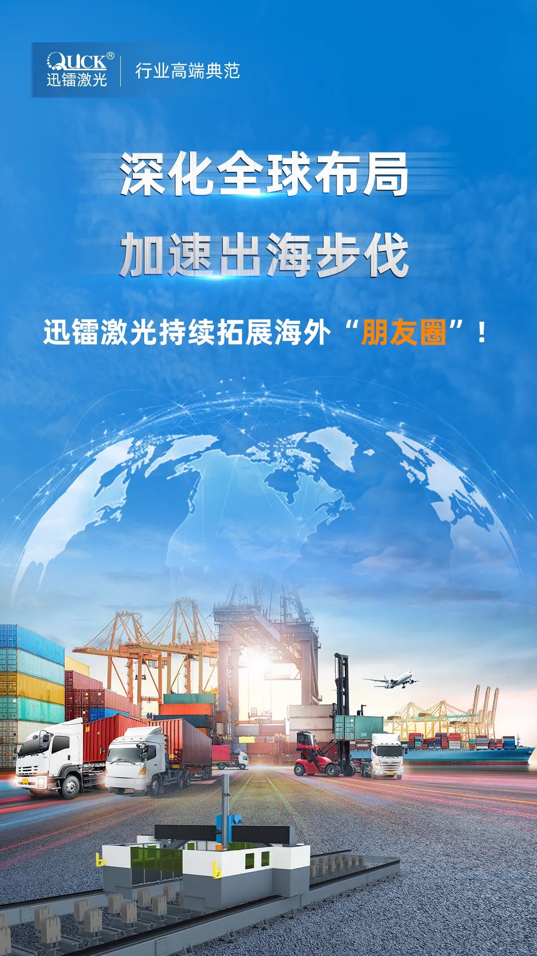 出發(fā)東南亞！迅鐳激光海外訂單H型鋼專用切割機(jī)順利交付！(圖2)