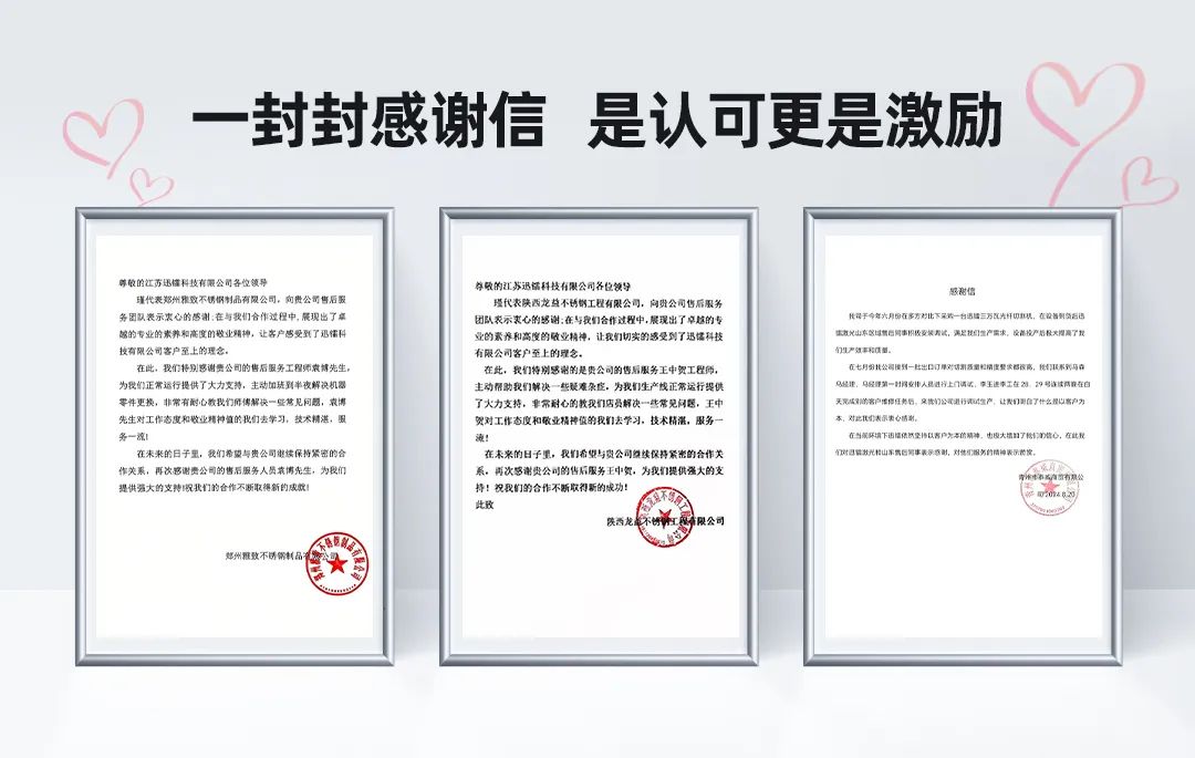 匠心服務，行穩(wěn)致遠 | 直擊迅鐳激光2024“服務萬里行”！(圖8)