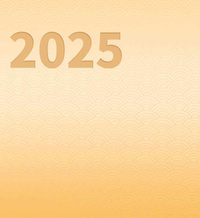 2025 | 砥礪前行，共譜新篇！(圖2)