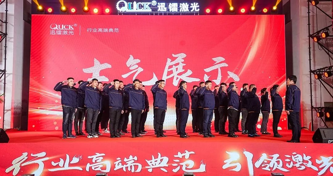 靈蟒賀歲，華章共啟 | 迅鐳激光2024年度工作總結(jié)會(huì)議暨年終盛典圓滿舉行！(圖6)