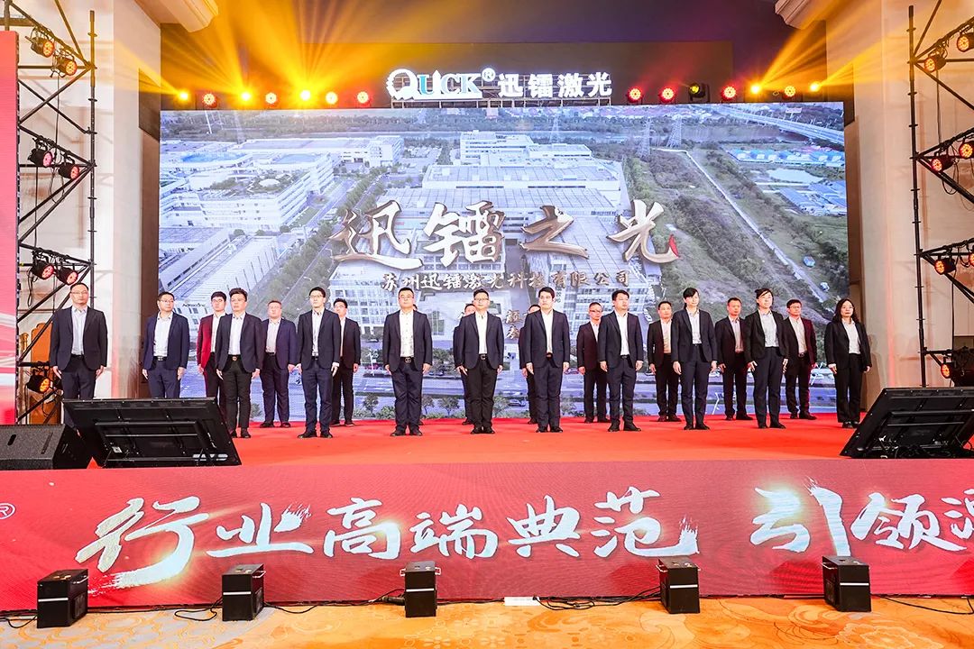 靈蟒賀歲，華章共啟 | 迅鐳激光2024年度工作總結(jié)會(huì)議暨年終盛典圓滿舉行！(圖16)