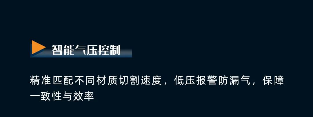 揭秘丨超高速激光切割機，如何兼顧安全、環(huán)保與高質(zhì)量切割！(圖14)