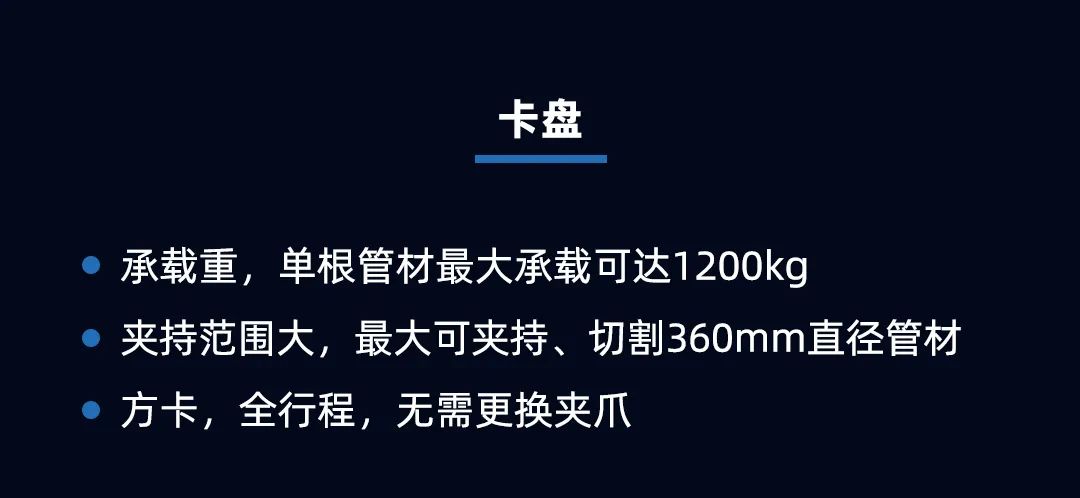 專注高效切割 —— 迅鐳激光L3PRO、L3PRO+重型激光切管機重磅發(fā)布！(圖9)
