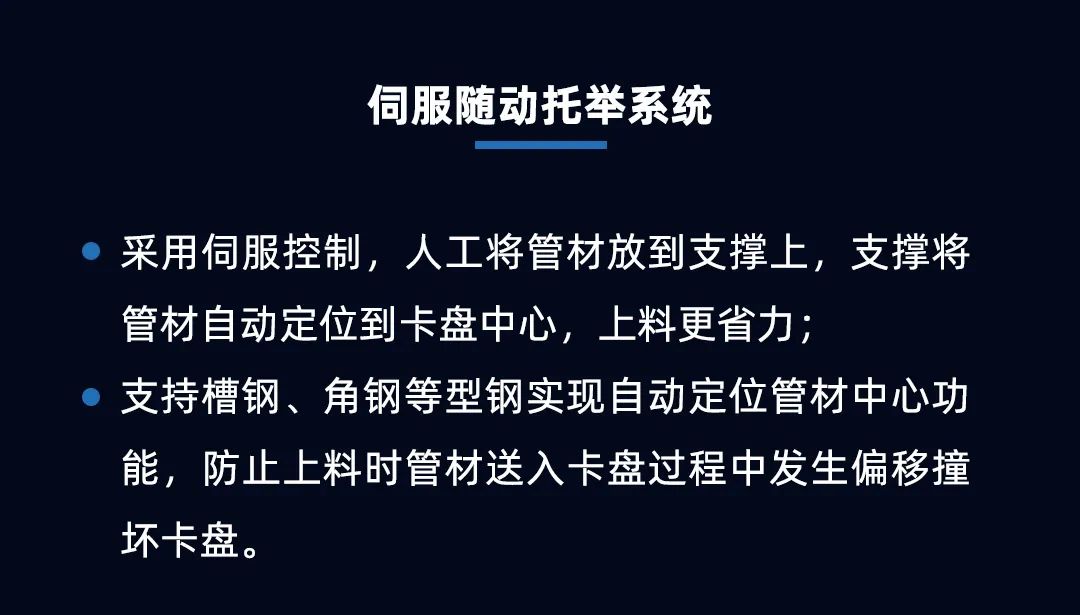 專注高效切割 —— 迅鐳激光L3PRO、L3PRO+重型激光切管機重磅發(fā)布！(圖7)