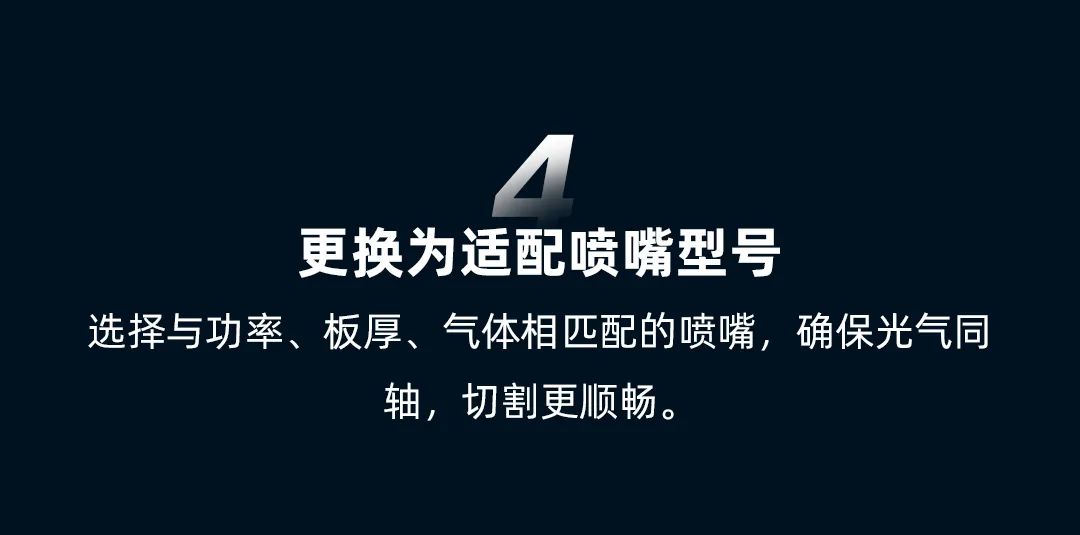 氧氣切割碳鋼時遇到切割頭抖動！該如何應對？(圖8)
