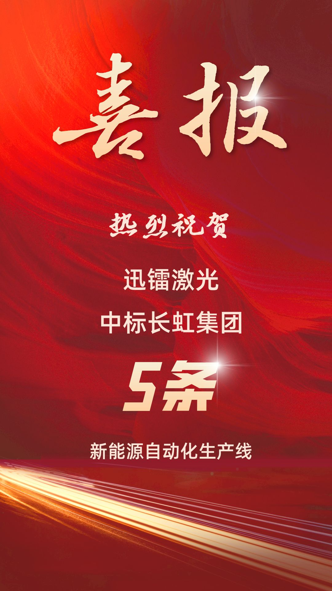 默認標題__2022-12-30+12_13_25.png 長虹(圖1)