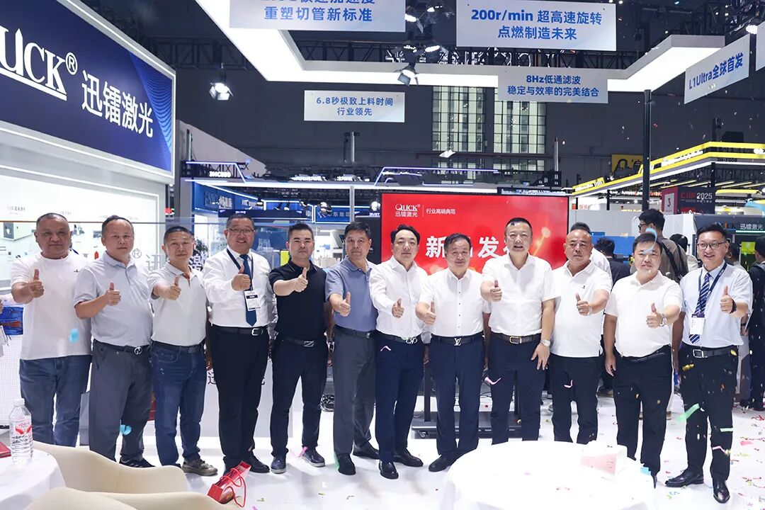 展會(huì)直擊｜迅鐳激光展臺(tái)閃耀2025上海工博會(huì)！(圖15)