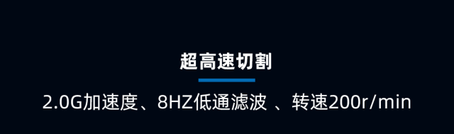 CIIF倒計(jì)時(shí) 1 天｜2.0G加速度，迅鐳L1Ultra高速切管機(jī)即將全球首發(fā)！(圖8)