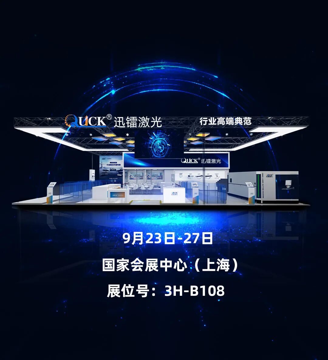 CIIF倒計(jì)時(shí) 1 天｜2.0G加速度，迅鐳L1Ultra高速切管機(jī)即將全球首發(fā)！(圖12)