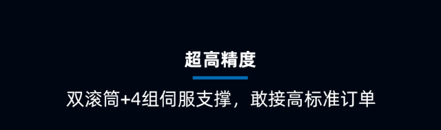 CIIF倒計(jì)時(shí) 1 天｜2.0G加速度，迅鐳L1Ultra高速切管機(jī)即將全球首發(fā)！(圖10)