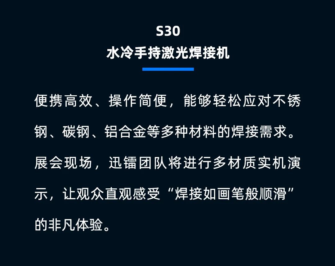 裝備出海！迅鐳激光亮相美國FABTECH 2025與土耳其MAKTEK KONYA2025展會！(圖6)