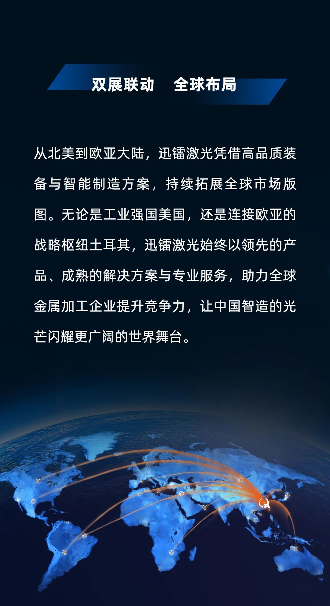 裝備出海！迅鐳激光亮相美國FABTECH 2025與土耳其MAKTEK KONYA2025展會！(圖8)