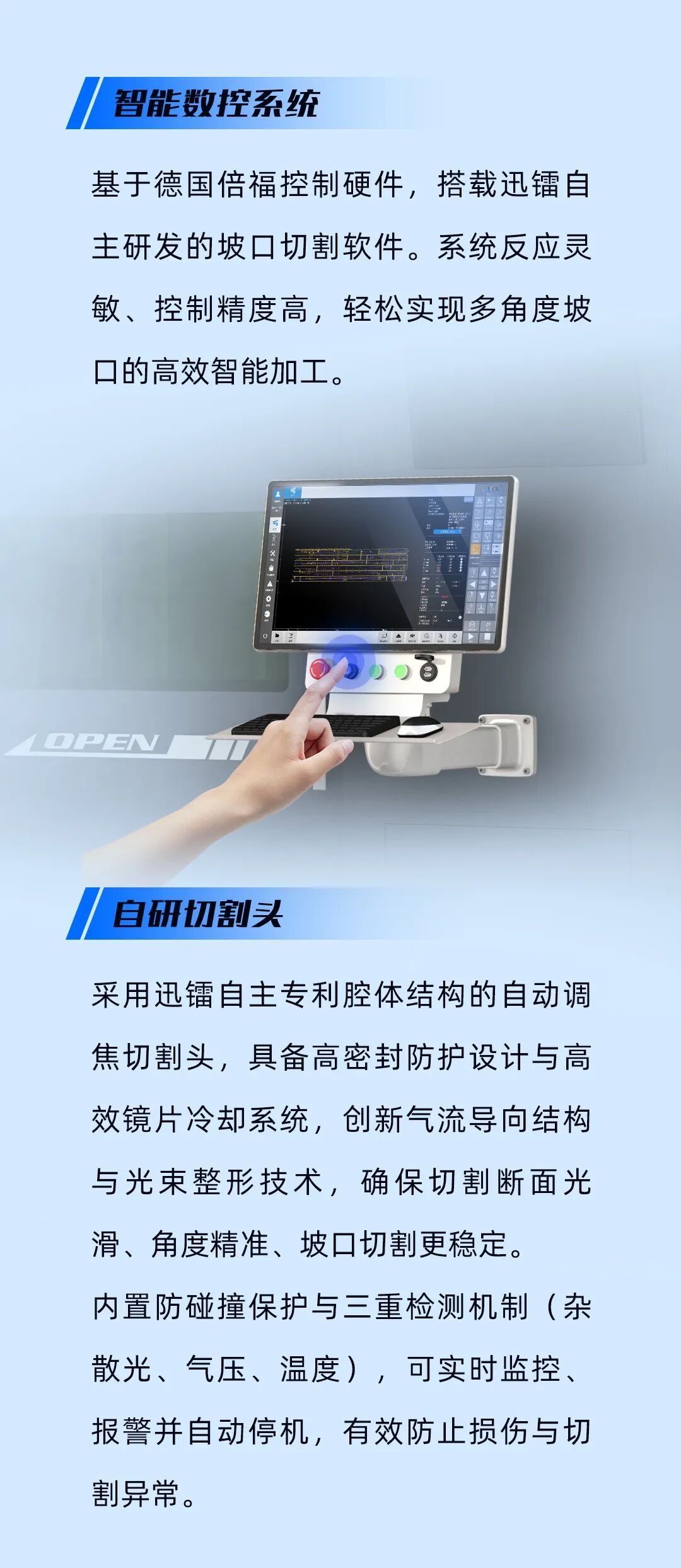 迅鐳激光中標世界500強企業(yè)——中國交建(圖3)
