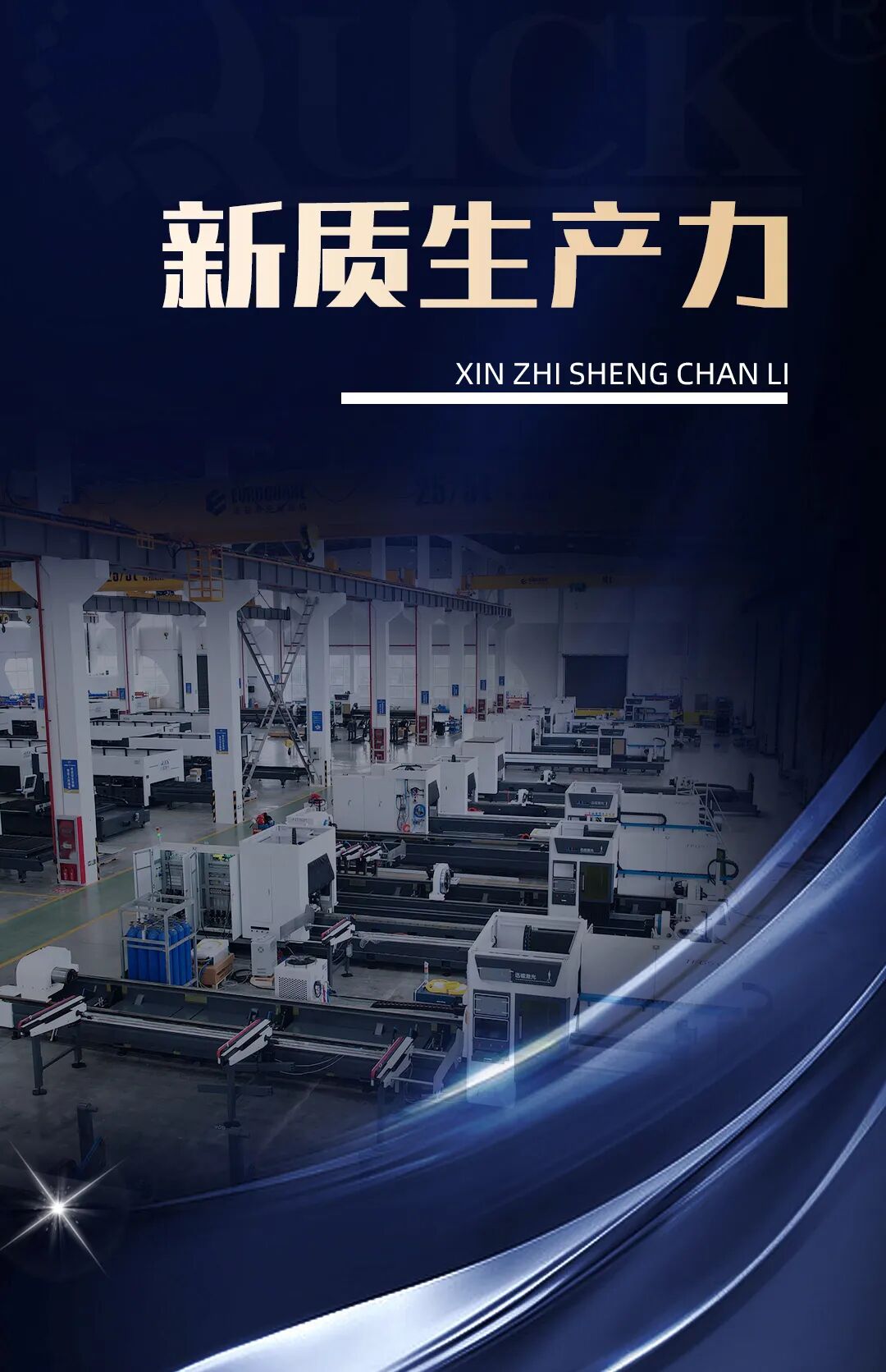 登上央視《新聞聯(lián)播》黃金時(shí)段，迅鐳激光憑實(shí)力出圈！(圖4)